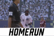 ポランコ、リーグトップに並ぶ第5号ホームランきたぁぁぁ！