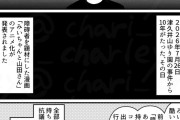 【画像】みい山に抗議するためだけに出張マンガ編集部に持ち込みにくる漫画家が出現…
