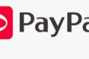 PayPayの加盟店手数料、無料 ⇒ 3.24%に 「もう使う理由が何も無い・・」