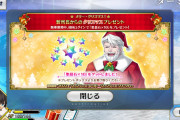 【朗報】新所長からクリスマスプレゼントｷﾀ━━━(ﾟ∀ﾟ)━━━!!!!!