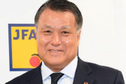 【悲報】日本サッカー協会の田嶋幸三会長、64人全員賛成で続投決定ｗｗｗｗｗ