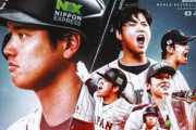 【朗報】大谷翔平さん、WBC参戦を電撃発表！　自身のインスタグラムで「日本を代表して再びプレーできることを嬉しく思います」