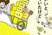 【悲報】結婚式場「すまん潰れたわ）ｶﾞﾁｬﾂｰﾂｰﾂｰ」妻「嘘でしょ…？結婚式3日後だよ？家族も友達も同僚もくるんだよ…」