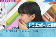 【欅坂46】山﨑天ちゃん14歳、ドラゴンボールが世代じゃなさすぎるwwww