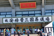 【画像】安倍晋三さんの国葬会場、早くも荘厳な雰囲気！