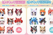 【ウマ娘】ぬいぐるみの「はぐキャラコレクション」だんだん可愛く見えてきた。