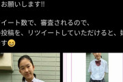 【悲報】高一ミスコン、なんJ民のおもちゃにされた結果がこちら