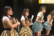 【SKE48】28th カップリング「ティーンズユニット」開票イベント　10位～7位の発表