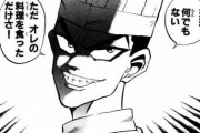 「鉄鍋のジャン」とかいう実は一番面白い料理漫画