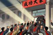 上海一月風暴とは——造反派が一夜で市の権力を奪った1967年1月