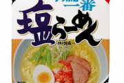 ナイナイ岡村隆史「僕はホンマに『サッポロ一番 塩らーめん』が最強やと思ってる」
