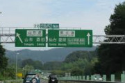 東北自動車道走ったことあるやつちょっとこいwwwwwwwwwwwww