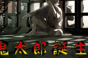 2023年秋公開の映画『鬼太郎誕生 ゲゲゲの謎』で遂に鬼太郎の父の姿が公開！！あまりにシブくてカッケェ……