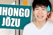 日本語に関心のある外国人「立場によって変わるかもね！」日本人の誉め言葉「日本語上手」に対する外国人の究極の回答は…？電話でほのぼの実験！？