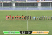 【悲報】高校サッカー準決勝、とんでもないスコアに