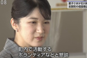 【画像】愛子さま、めちゃくちゃ美人になられる