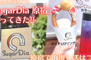 原宿での推し活ならココ！coly初の常設カフェ「SugarDia 原宿」行ってきました◎