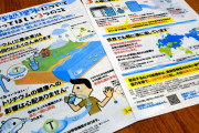 【悲報】国が学校に「原発汚染水は安全！飲める！」とする洗脳チラシを送りつける　回収する自治体も