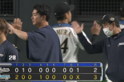 日ハム、連勝する！！！！！！！！！！！