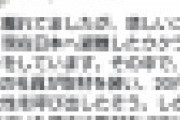 TBS社員、「取材名目で呼び出した日本に避難中のウクライナ女性に肉体関係を迫った」と告発され衝撃走る