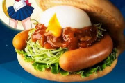 【画像】とんでもなくドスケベなハンバーガーが販売されてしまうｗｗｗｗｗ
