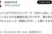 【動画あり】　クルド人　「日本人は死ね」　→炎上ｗｗｗｗｗｗｗｗｗ