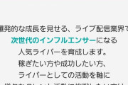 【速報】元NMB山田寿々さん、日本最大級の事務所に所属決定！！
