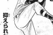 【野球漫画】ジャンプのスポーツ漫画が壊滅…『クーロンズ・ボール・パレード』無慈悲の打ち切りに「納得いかない」「慈悲がない」