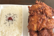 唐揚げ弁当食うけど