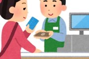 【謎】未だに「後払い」の飲食店がほとんどの理由ｗｗｗｗｗｗｗｗ