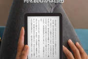 『電子書籍』ってサービス終了したら読めなくなるの？