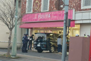 「クリスマスケーキください」女性（44）運転の車が不二家に突っ込む　店内の女性客2人が怪我
