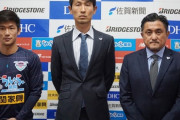 サガン鳥栖が金明輝監督との来季契約更新を発表　2年続けてシーズン途中からチームを指揮