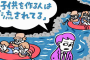 「子供を作るのはダサい」大手メディア男性記者、離婚前の価値観が180度変わるまで