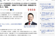 【悲報】自民党候補者さん「場合によっては国民には血を流して貰う」