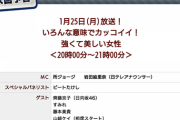 【日向坂46】齊藤京子無双状態！『世界まる見え』出演決定！！！！！
