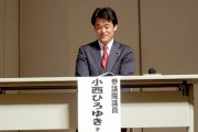 立憲･小西洋之「総裁選候補の某先生に、ブレインとして我が党(自民党)に欲しいと言われた。」