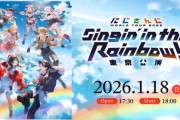 【にじさんじ】委員長に東京公演の話が来た日、2024年4月16日だった【#SitR東京】