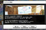 【デレステ】大石泉、ついにボイスが来るぞーーーーーーー！「この恋の解を答えなさい」イベント予告きた！！