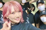 AKB岡田奈々が彼氏をコンサートに招待してイケメン達とピースしてる写真が流出wwww