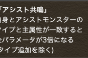 【パズドラ】お前ら気づいてるか？これ今後ティー武器人権だぞ