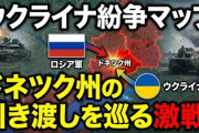 【速報】ドイツ外相、「中国の王毅外相から『なぜロシアに領土を割譲しないのか』と言われました」