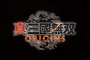 1/17発売決定『真・三國無双 ORIGINS』トレーラー映像、ゲーム紹介、応援ポストキャンペーン情報など＋予約受付中！