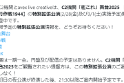 【艦これ】艦これ舞台の特別拡張公演開催(2/28～3/1)を最終調整中！