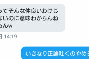 貴様ら「女とか好き好き言いまくれば堕ちるぞ」←実践した結果ｗｗｗｗｗｗｗｗｗｗｗｗ
