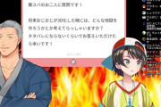 Vtuber みこもスバルも嫌いだわ、しばとか舞元とか過去によくコラボしてた人と絡まなくなるとか普通に印象悪いよ