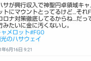 【悲報】イキリ鯖太郎さん、閃光のハサウェイに負けて発狂してしまうｗｗｗｗｗｗ