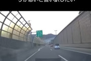 人生で初めて逆走した人のドラレコ動画←ヤバイ道路が広島にあると話題に
