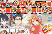 Vtuber 「今日の企画面白かったな！」「夢追企画屋だわ！」←緑仙「実はあれ僕が考えたんだよね」ありそうで草
