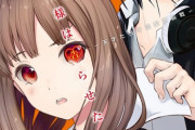 【かぐや様は告らせたい】伊井野ミコちゃん「白銀先輩って可愛そう、生き辛さ抱えてそう…」